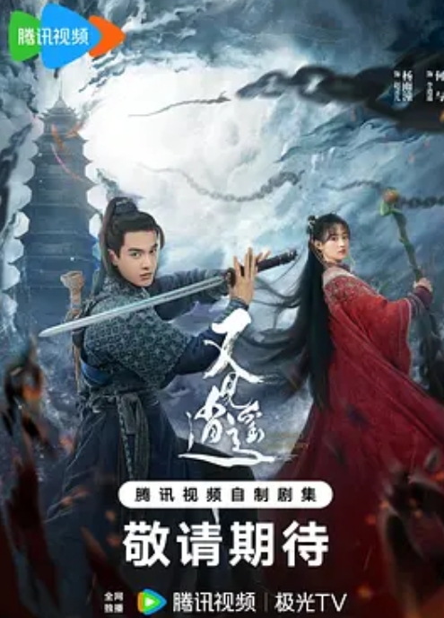 又见逍遥
