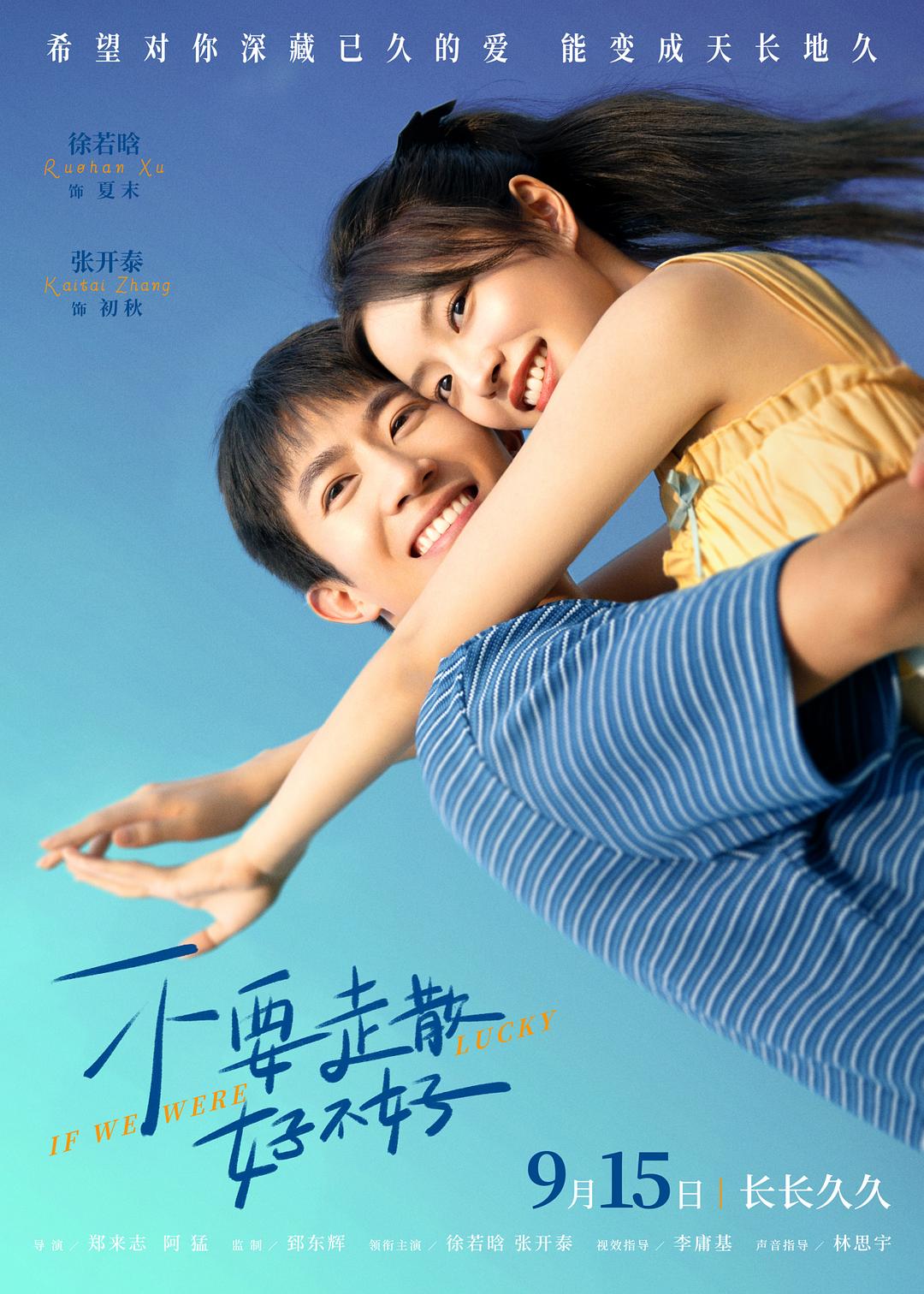 不要走散好不好