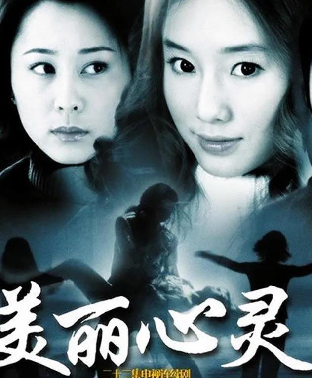 美丽心灵
