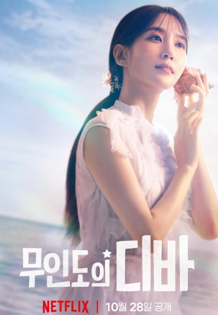 无人岛的Diva