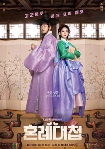 婚礼大捷