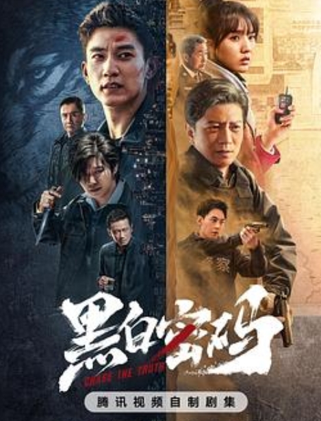 黑白密码