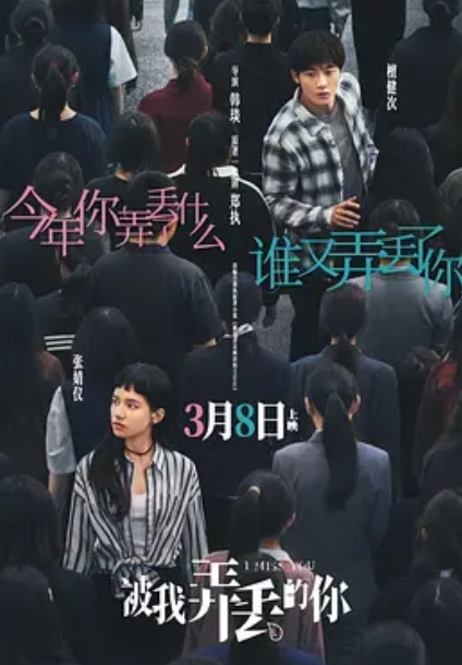 被我弄丢的你