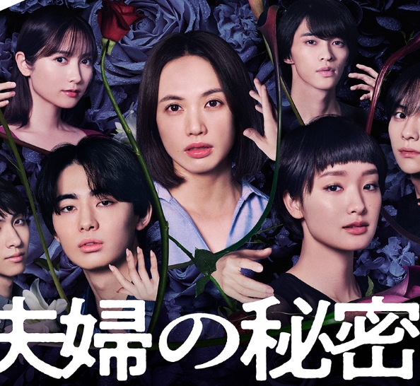 夫妇的秘密