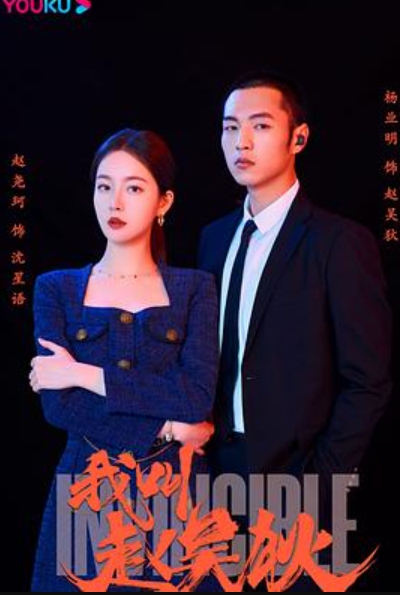 我叫赵吴狄